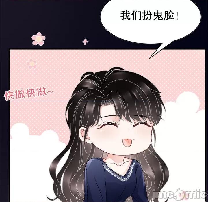 大小姐能有什么坏心眼呢？ 大小姐能有什么坏心眼呢？-第 33 话 第120页