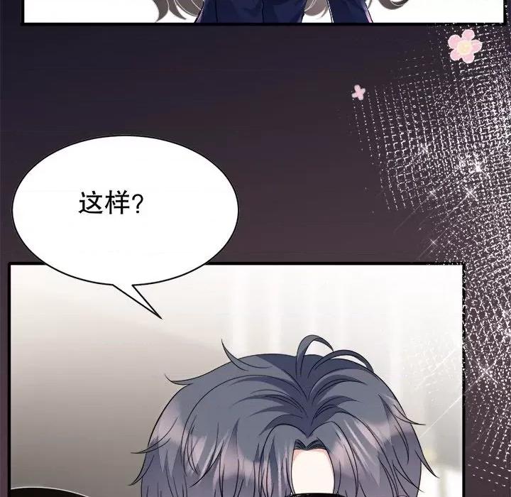 大小姐能有什么坏心眼呢？ 大小姐能有什么坏心眼呢？-第 33 话 第121页