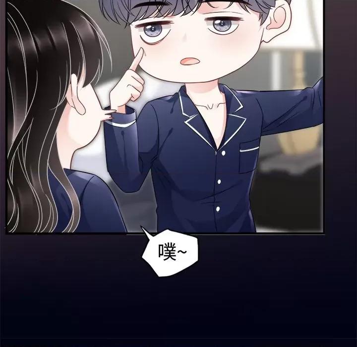 大小姐能有什么坏心眼呢？ 大小姐能有什么坏心眼呢？-第 33 话 第122页
