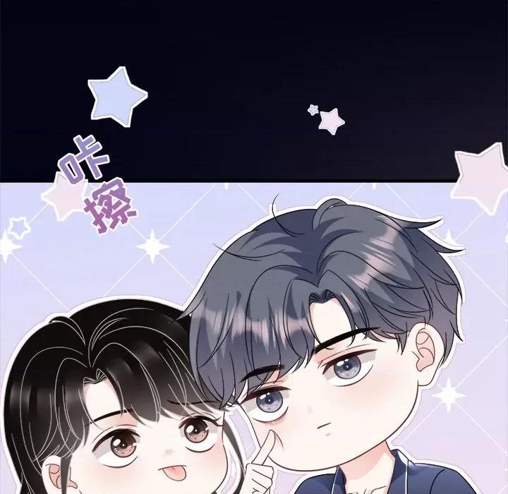 大小姐能有什么坏心眼呢？ 大小姐能有什么坏心眼呢？-第 33 话 第123页