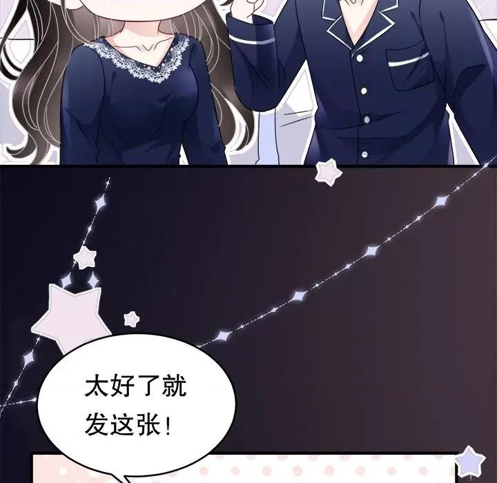 大小姐能有什么坏心眼呢？ 大小姐能有什么坏心眼呢？-第 33 话 第124页