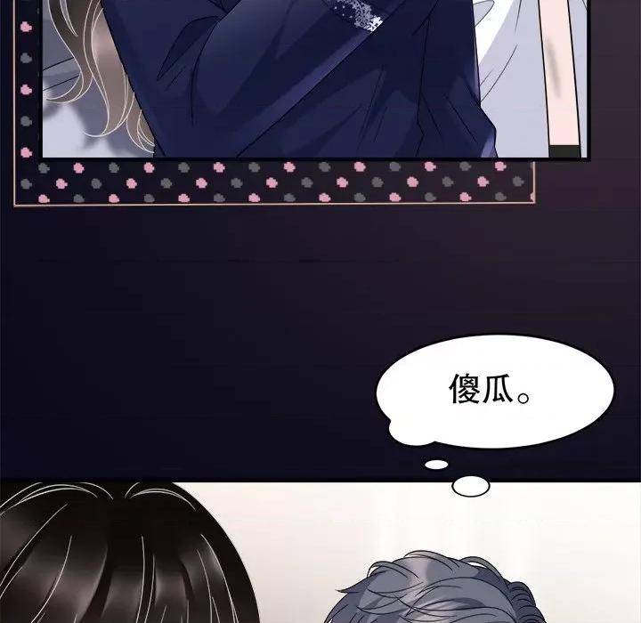 大小姐能有什么坏心眼呢？ 大小姐能有什么坏心眼呢？-第 33 话 第126页