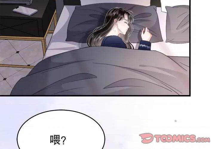 大小姐能有什么坏心眼呢？ 大小姐能有什么坏心眼呢？-第 34 话 第3页