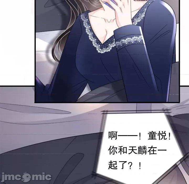 大小姐能有什么坏心眼呢？ 大小姐能有什么坏心眼呢？-第 34 话 第5页