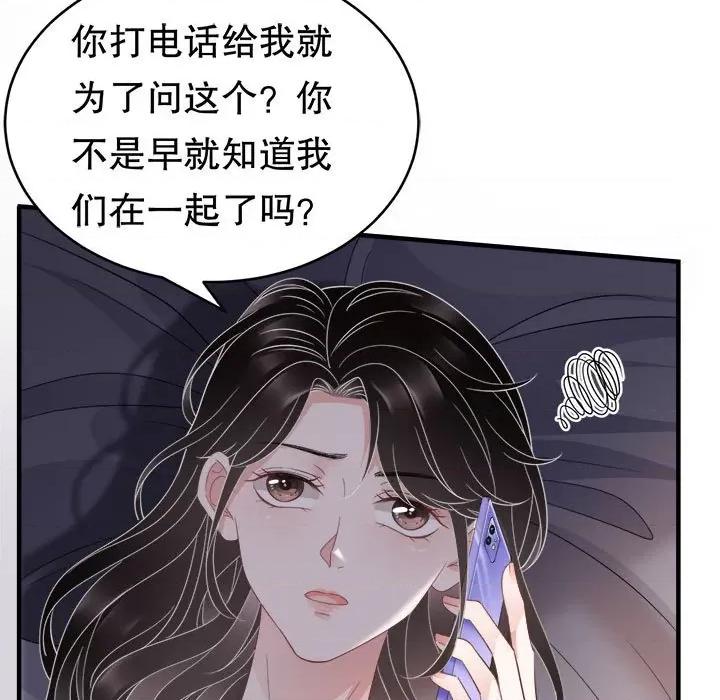 大小姐能有什么坏心眼呢？ 大小姐能有什么坏心眼呢？-第 34 话 第7页