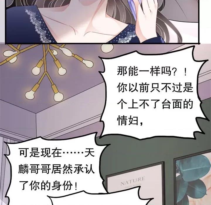 大小姐能有什么坏心眼呢？ 大小姐能有什么坏心眼呢？-第 34 话 第8页