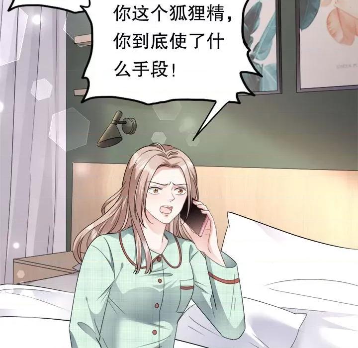 大小姐能有什么坏心眼呢？ 大小姐能有什么坏心眼呢？-第 34 话 第9页