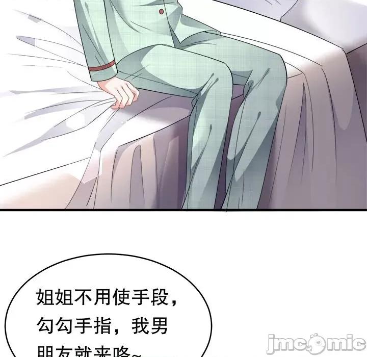 大小姐能有什么坏心眼呢？ 大小姐能有什么坏心眼呢？-第 34 话 第10页