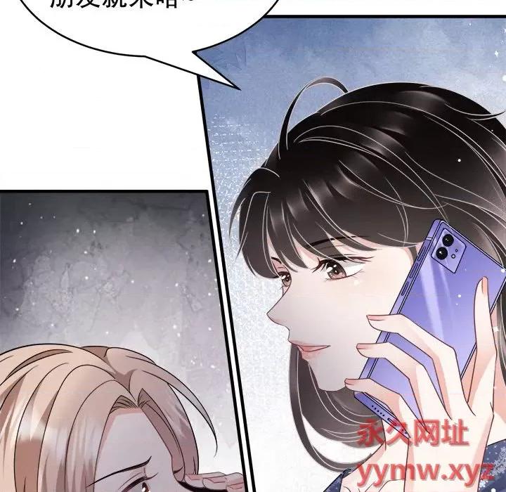 大小姐能有什么坏心眼呢？ 大小姐能有什么坏心眼呢？-第 34 话 第11页