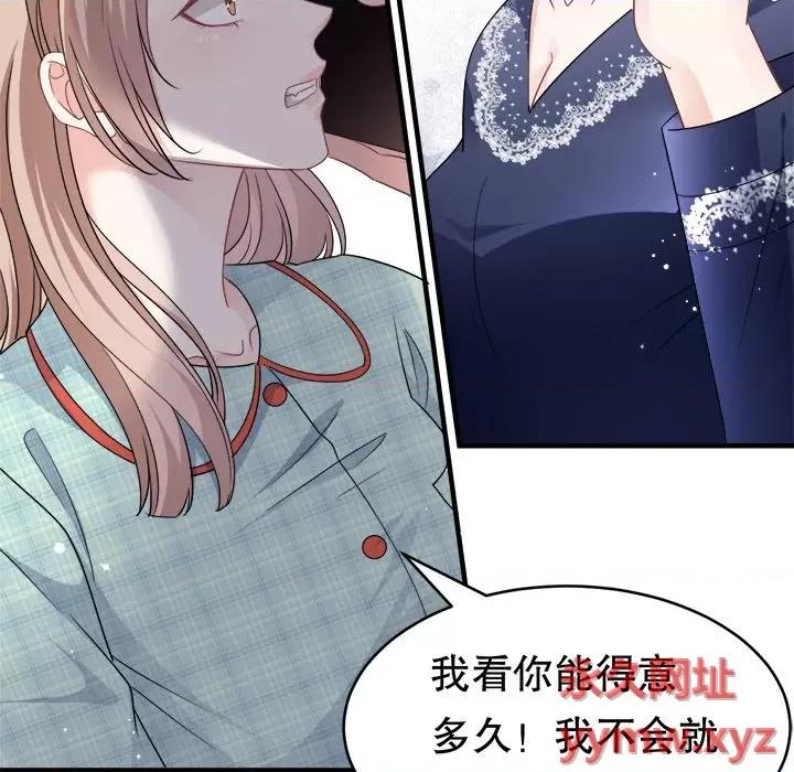 大小姐能有什么坏心眼呢？ 大小姐能有什么坏心眼呢？-第 34 话 第12页