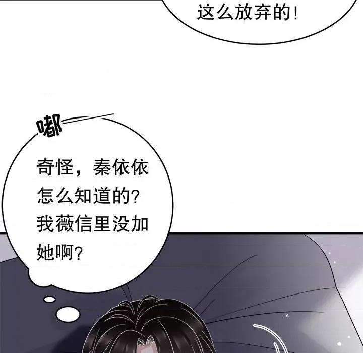 大小姐能有什么坏心眼呢？ 大小姐能有什么坏心眼呢？-第 34 话 第13页