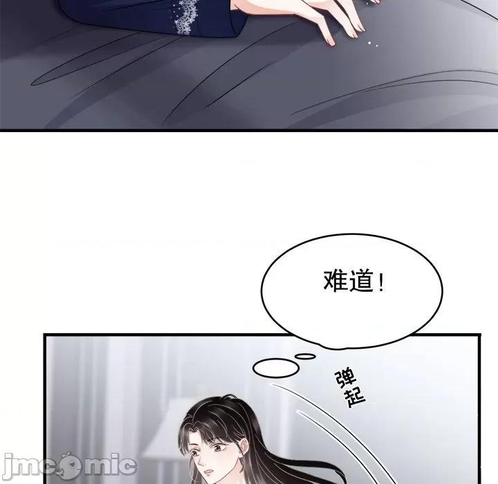 大小姐能有什么坏心眼呢？ 大小姐能有什么坏心眼呢？-第 34 话 第15页