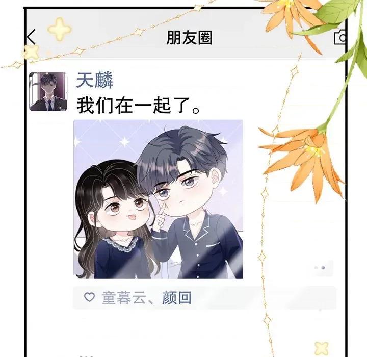 大小姐能有什么坏心眼呢？ 大小姐能有什么坏心眼呢？-第 34 话 第17页