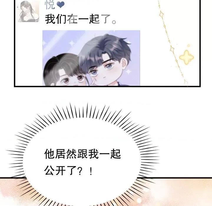 大小姐能有什么坏心眼呢？ 大小姐能有什么坏心眼呢？-第 34 话 第18页