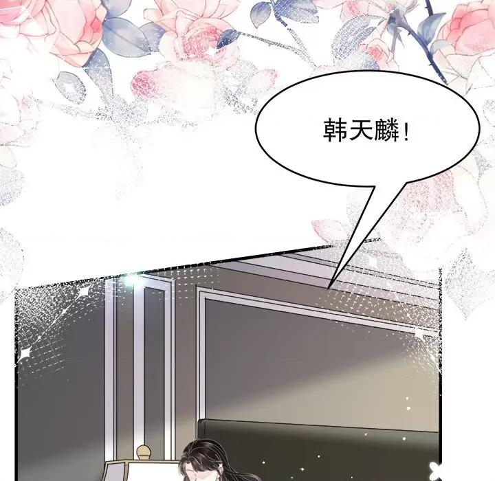 大小姐能有什么坏心眼呢？ 大小姐能有什么坏心眼呢？-第 34 话 第21页