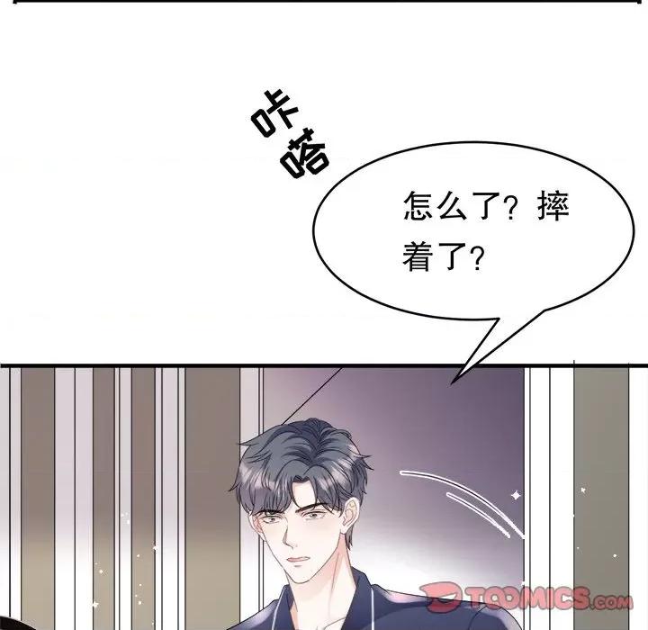 大小姐能有什么坏心眼呢？ 大小姐能有什么坏心眼呢？-第 34 话 第24页
