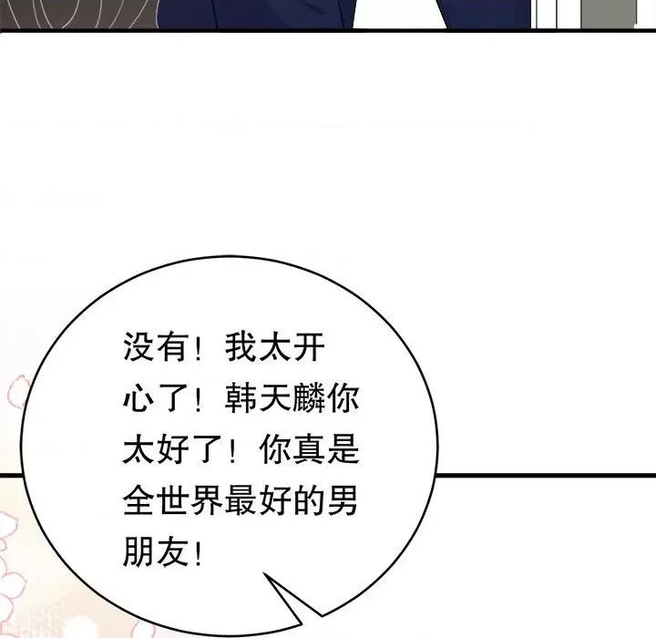 大小姐能有什么坏心眼呢？ 大小姐能有什么坏心眼呢？-第 34 话 第26页