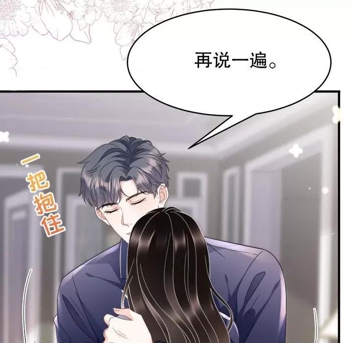 大小姐能有什么坏心眼呢？ 大小姐能有什么坏心眼呢？-第 34 话 第29页