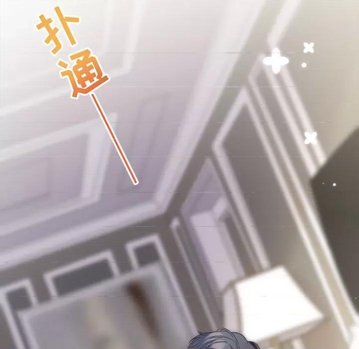 大小姐能有什么坏心眼呢？ 大小姐能有什么坏心眼呢？-第 34 话 第32页