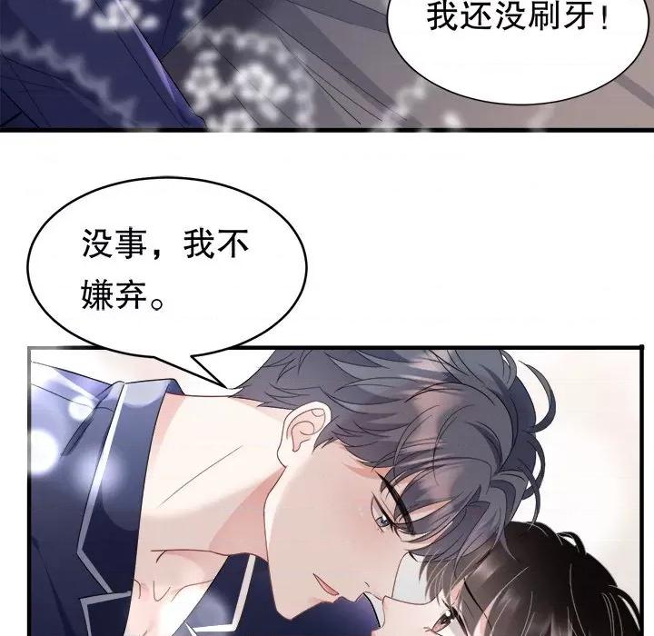 大小姐能有什么坏心眼呢？ 大小姐能有什么坏心眼呢？-第 34 话 第34页