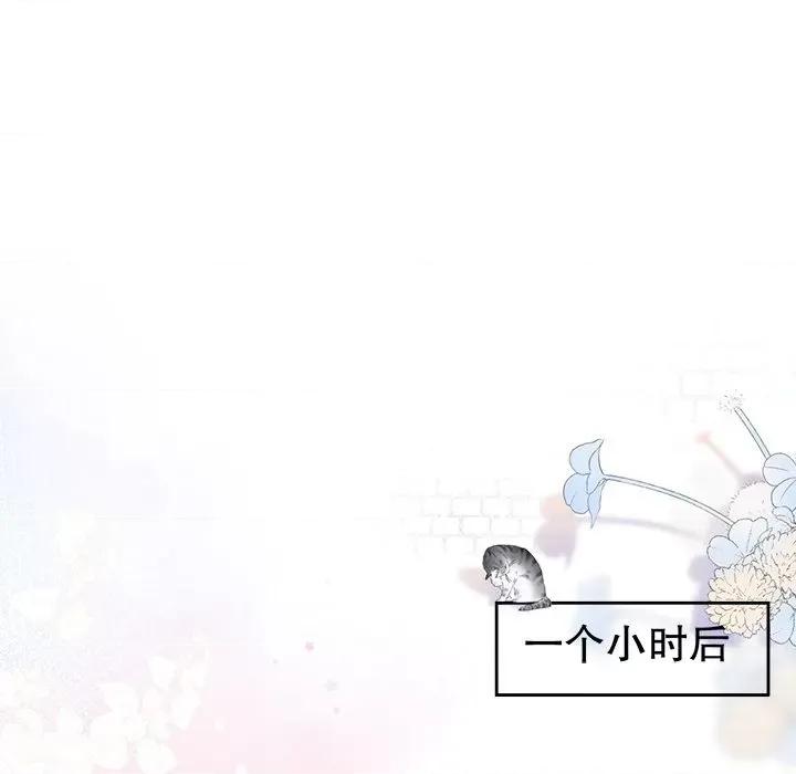 大小姐能有什么坏心眼呢？ 大小姐能有什么坏心眼呢？-第 34 话 第41页