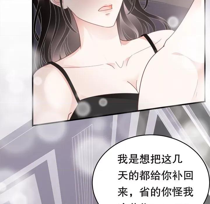 大小姐能有什么坏心眼呢？ 大小姐能有什么坏心眼呢？-第 34 话 第44页