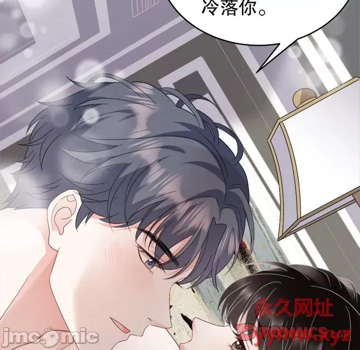 大小姐能有什么坏心眼呢？ 大小姐能有什么坏心眼呢？-第 34 话 第45页