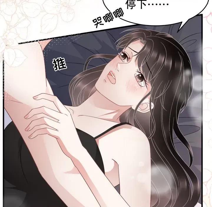 大小姐能有什么坏心眼呢？ 大小姐能有什么坏心眼呢？-第 34 话 第47页