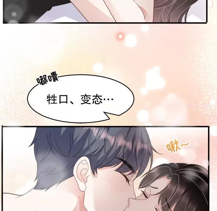 大小姐能有什么坏心眼呢？ 大小姐能有什么坏心眼呢？-第 34 话 第48页