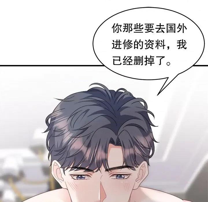 大小姐能有什么坏心眼呢？ 大小姐能有什么坏心眼呢？-第 34 话 第51页
