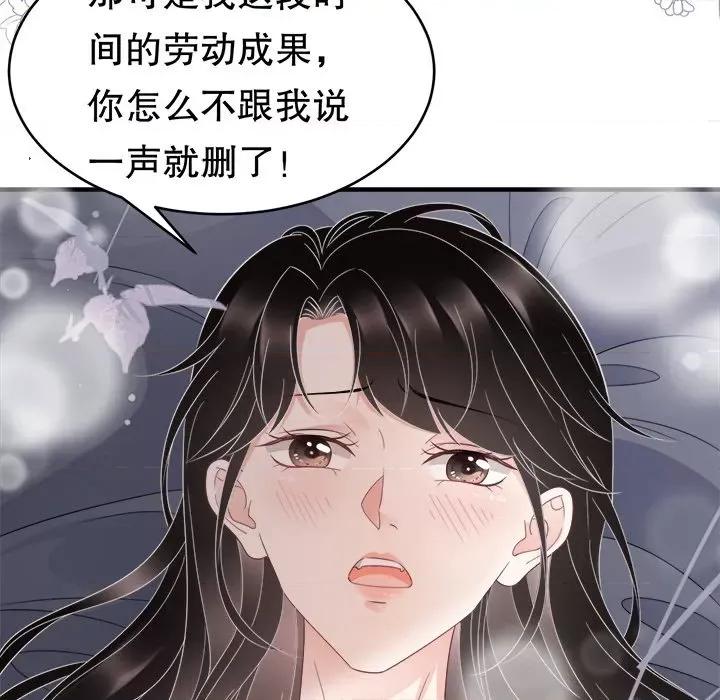 大小姐能有什么坏心眼呢？ 大小姐能有什么坏心眼呢？-第 34 话 第53页