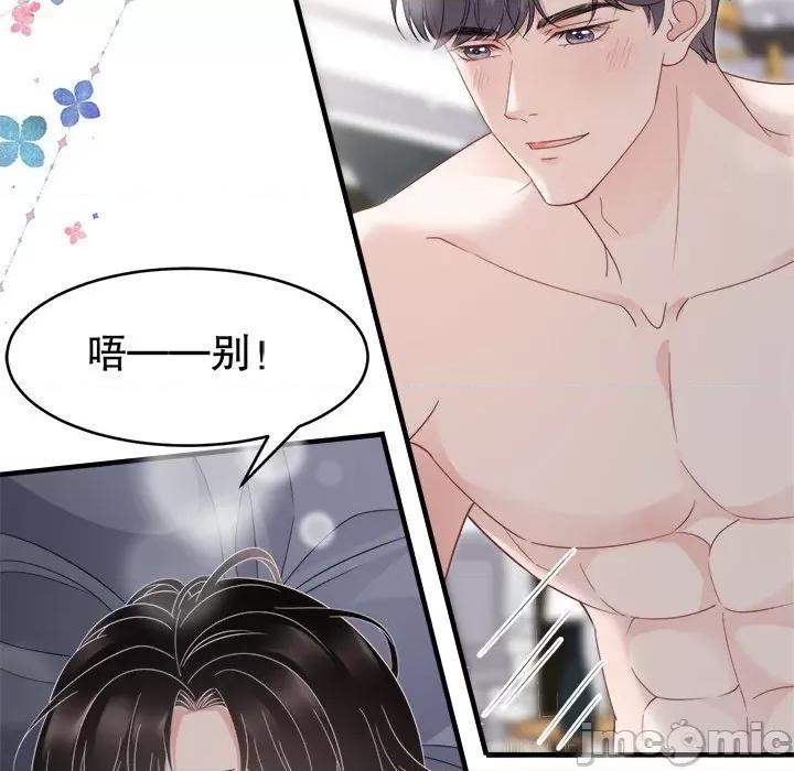 大小姐能有什么坏心眼呢？ 大小姐能有什么坏心眼呢？-第 34 话 第55页