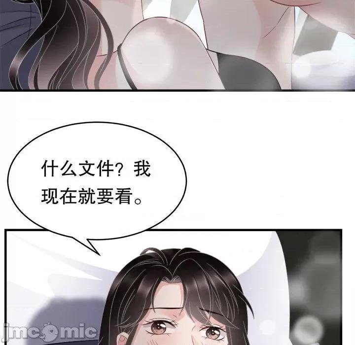 大小姐能有什么坏心眼呢？ 大小姐能有什么坏心眼呢？-第 34 话 第60页