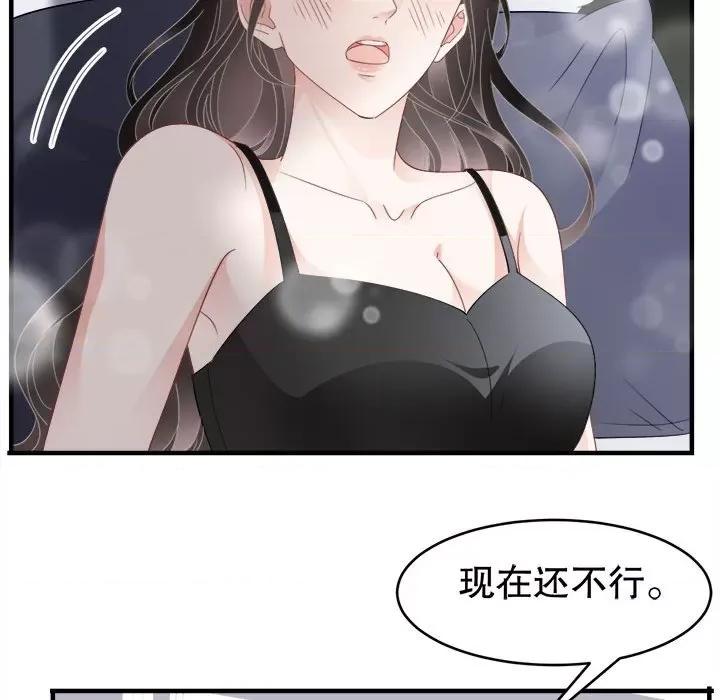 大小姐能有什么坏心眼呢？ 大小姐能有什么坏心眼呢？-第 34 话 第61页