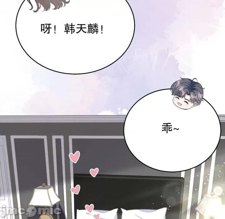 大小姐能有什么坏心眼呢？ 大小姐能有什么坏心眼呢？-第 34 话 第65页