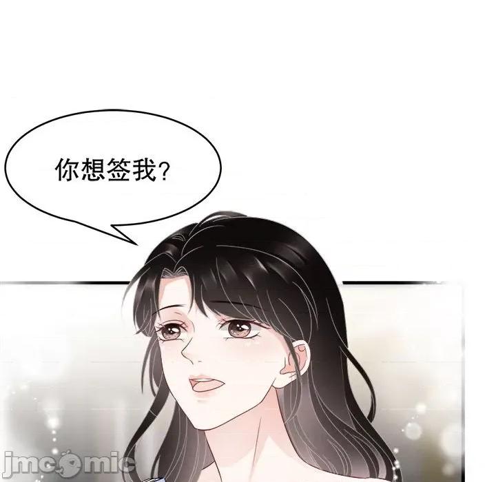 大小姐能有什么坏心眼呢？ 大小姐能有什么坏心眼呢？-第 34 话 第75页