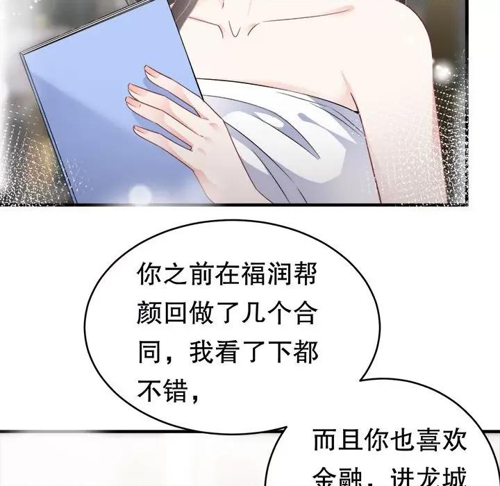 大小姐能有什么坏心眼呢？ 大小姐能有什么坏心眼呢？-第 34 话 第76页