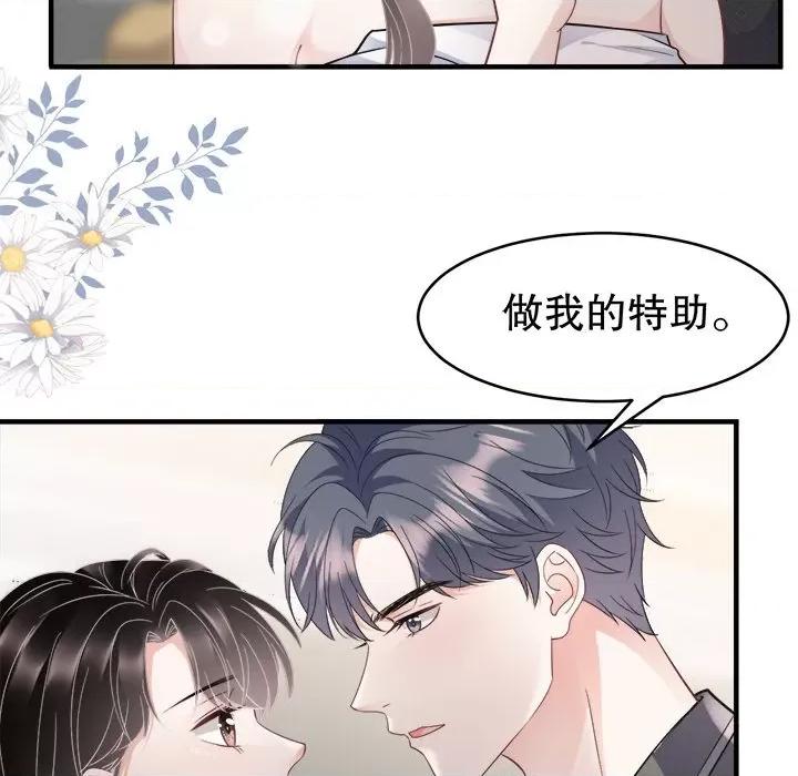 大小姐能有什么坏心眼呢？ 大小姐能有什么坏心眼呢？-第 34 话 第84页