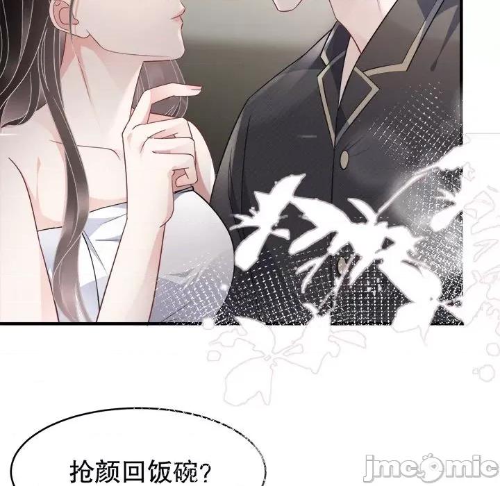 大小姐能有什么坏心眼呢？ 大小姐能有什么坏心眼呢？-第 34 话 第85页