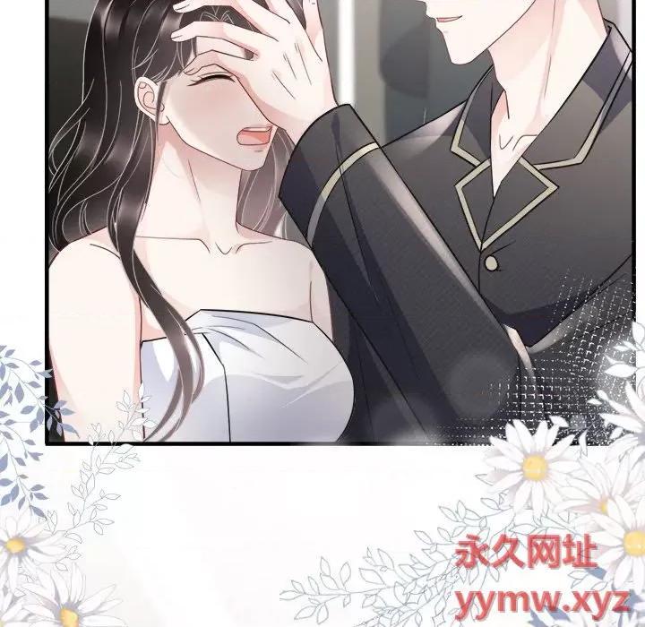 大小姐能有什么坏心眼呢？ 大小姐能有什么坏心眼呢？-第 34 话 第88页