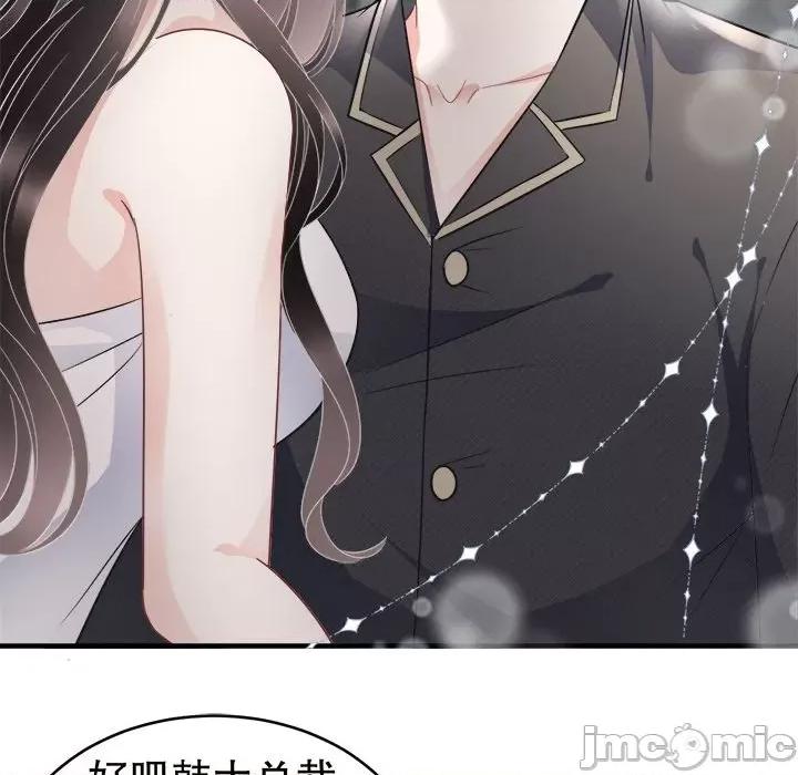 大小姐能有什么坏心眼呢？ 大小姐能有什么坏心眼呢？-第 34 话 第90页