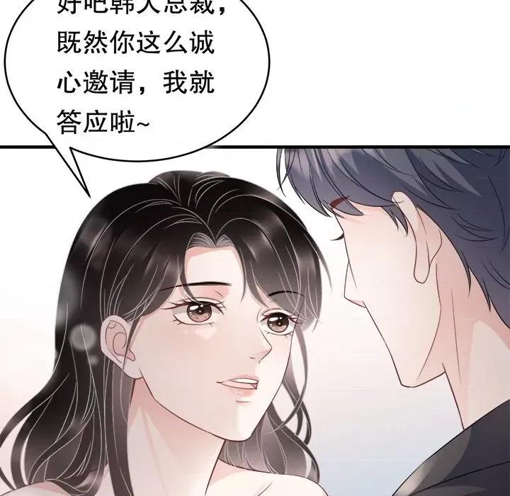 大小姐能有什么坏心眼呢？ 大小姐能有什么坏心眼呢？-第 34 话 第91页
