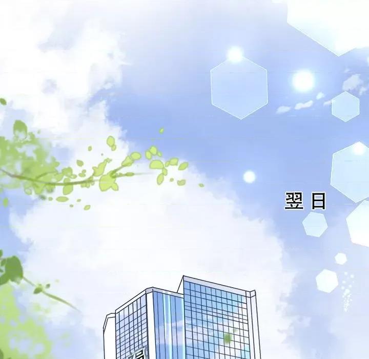 大小姐能有什么坏心眼呢？ 大小姐能有什么坏心眼呢？-第 34 话 第94页