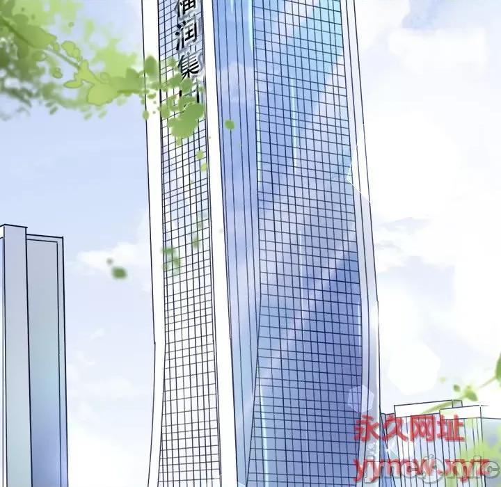 大小姐能有什么坏心眼呢？ 大小姐能有什么坏心眼呢？-第 34 话 第95页