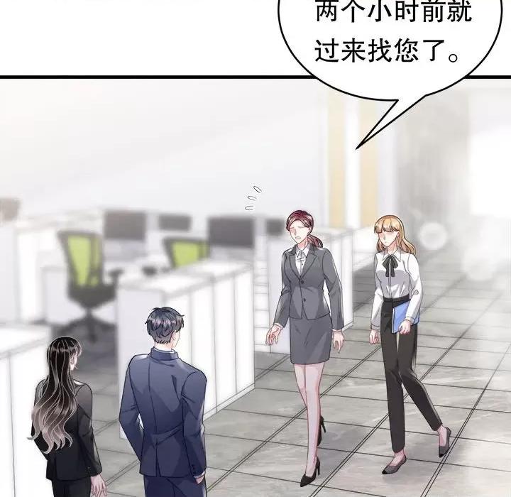 大小姐能有什么坏心眼呢？ 大小姐能有什么坏心眼呢？-第 34 话 第99页