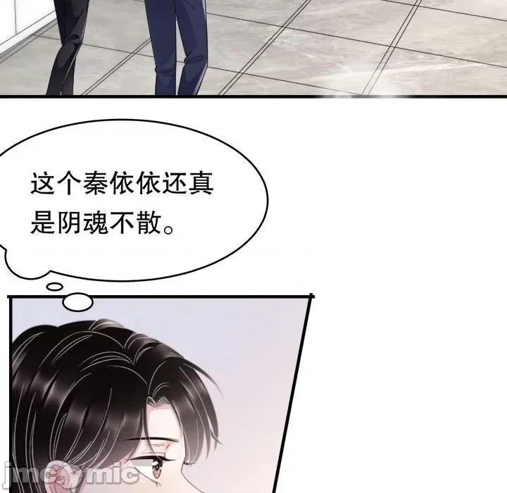 大小姐能有什么坏心眼呢？ 大小姐能有什么坏心眼呢？-第 34 话 第100页