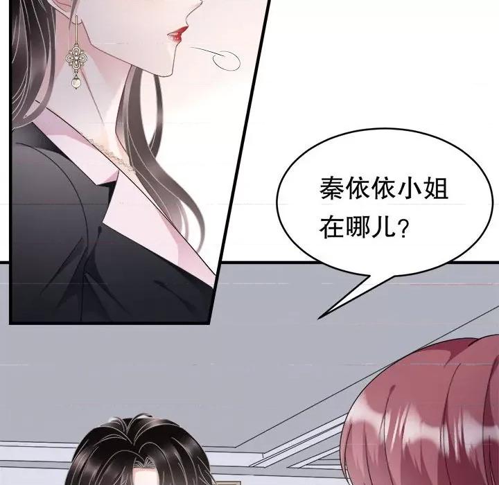 大小姐能有什么坏心眼呢？ 大小姐能有什么坏心眼呢？-第 34 话 第101页