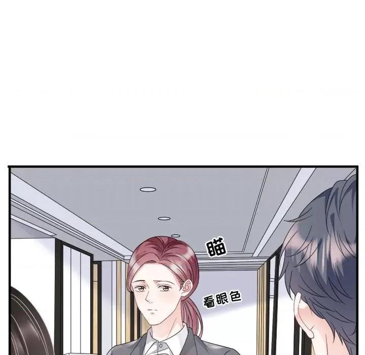 大小姐能有什么坏心眼呢？ 大小姐能有什么坏心眼呢？-第 34 话 第103页