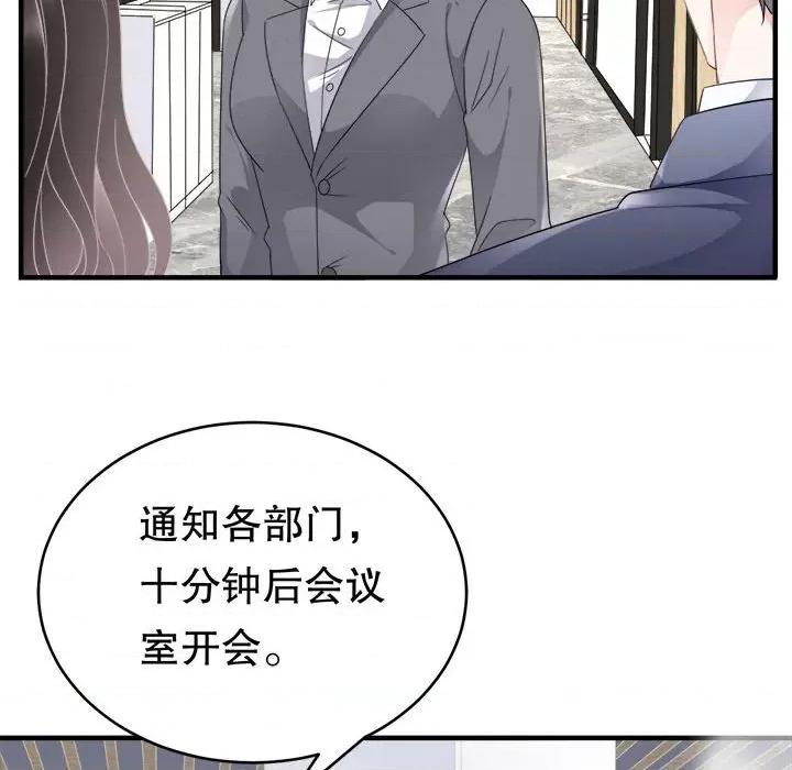 大小姐能有什么坏心眼呢？ 大小姐能有什么坏心眼呢？-第 34 话 第104页