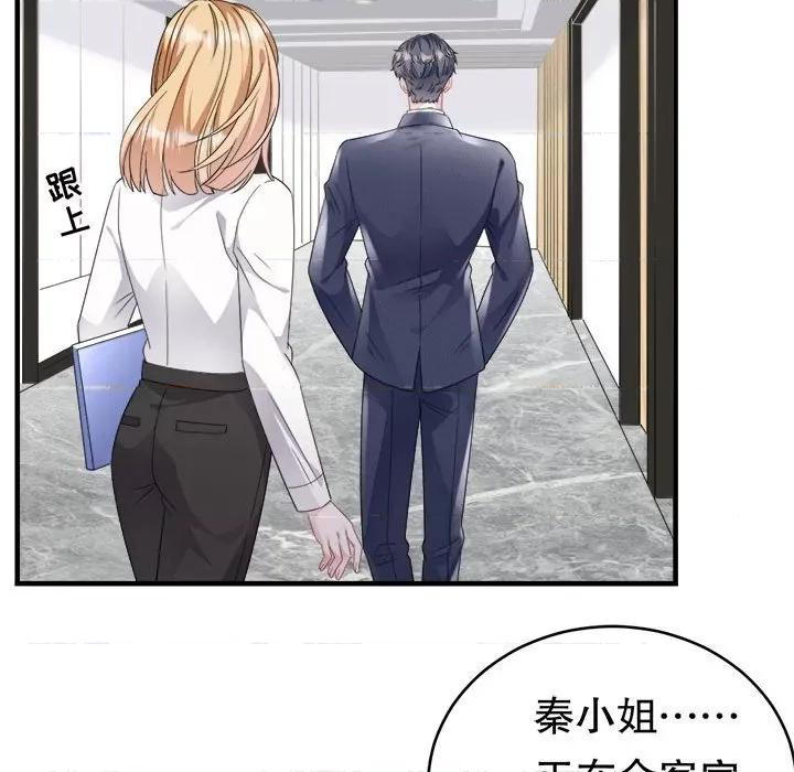 大小姐能有什么坏心眼呢？ 大小姐能有什么坏心眼呢？-第 34 话 第107页